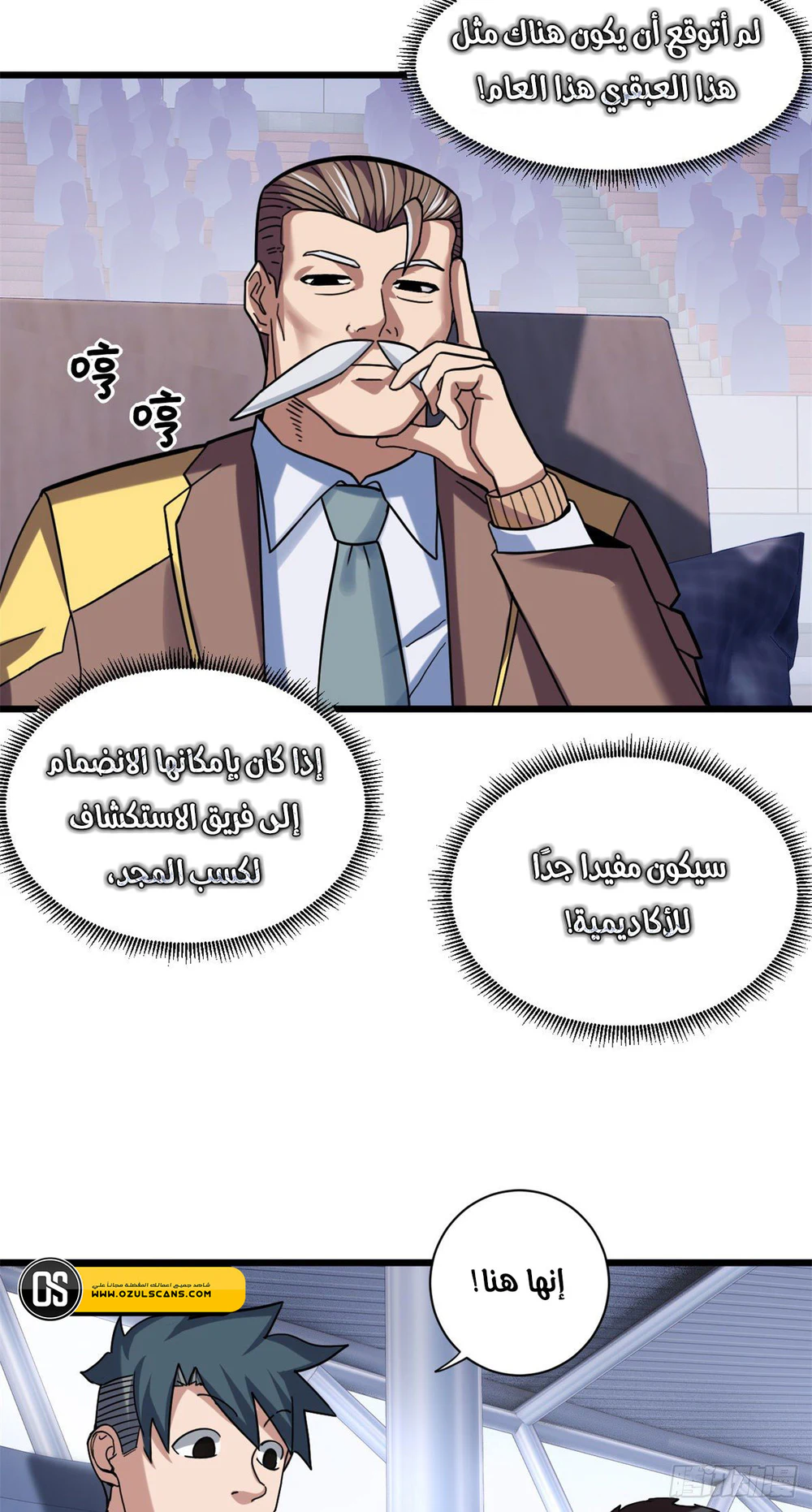 Chapter Image 9
