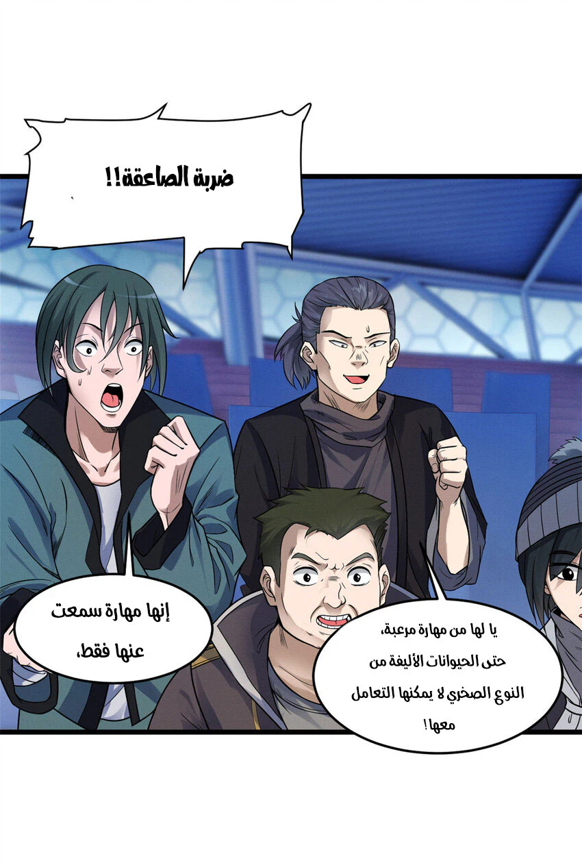 Chapter Image 15