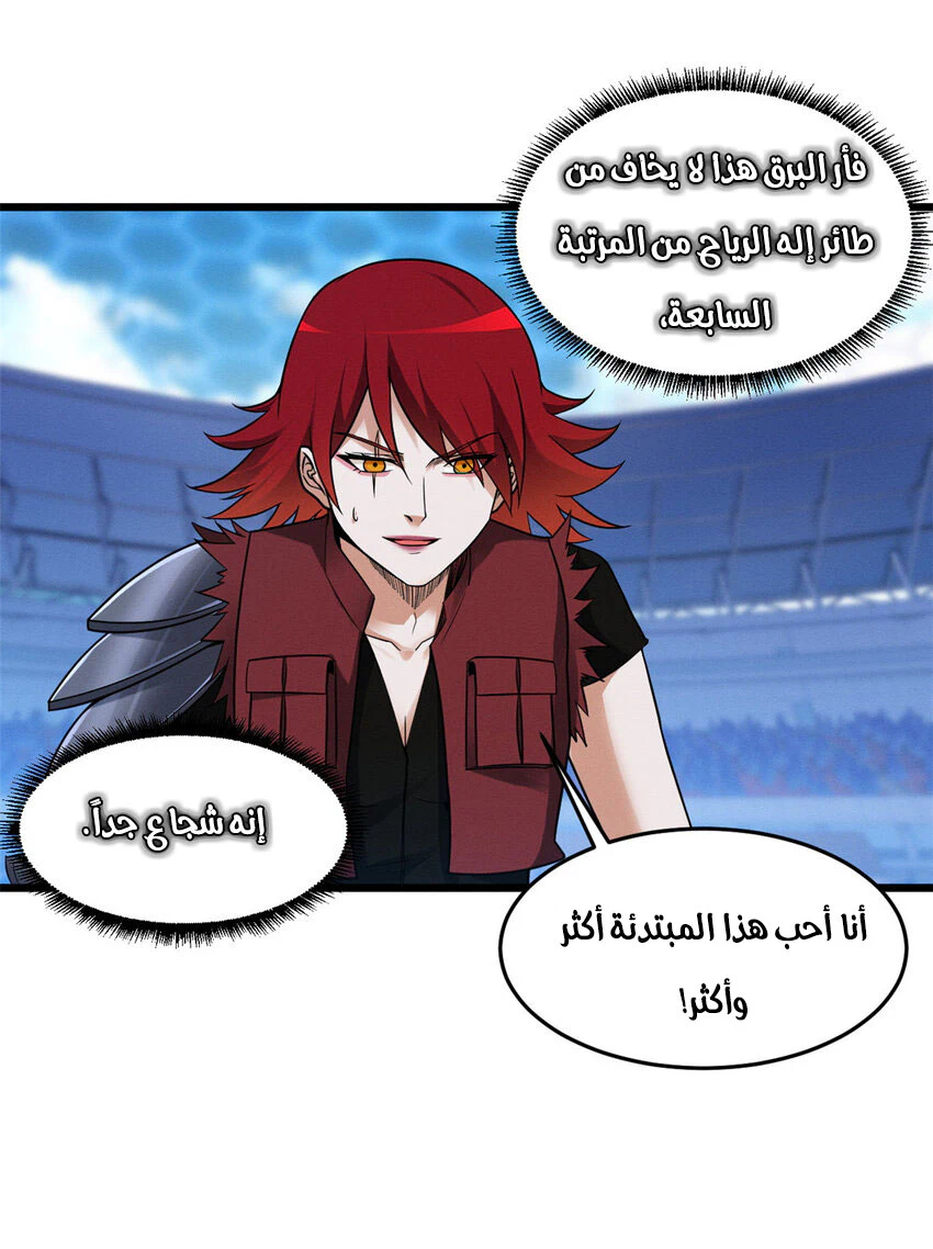 Chapter Image 18