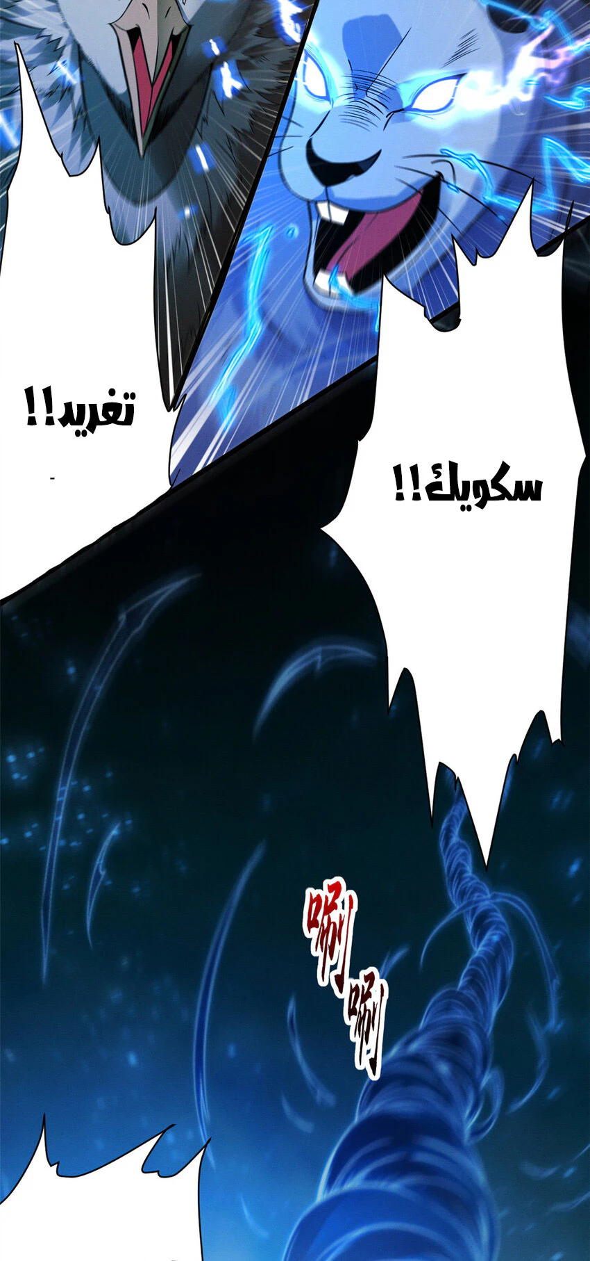 Chapter Image 21
