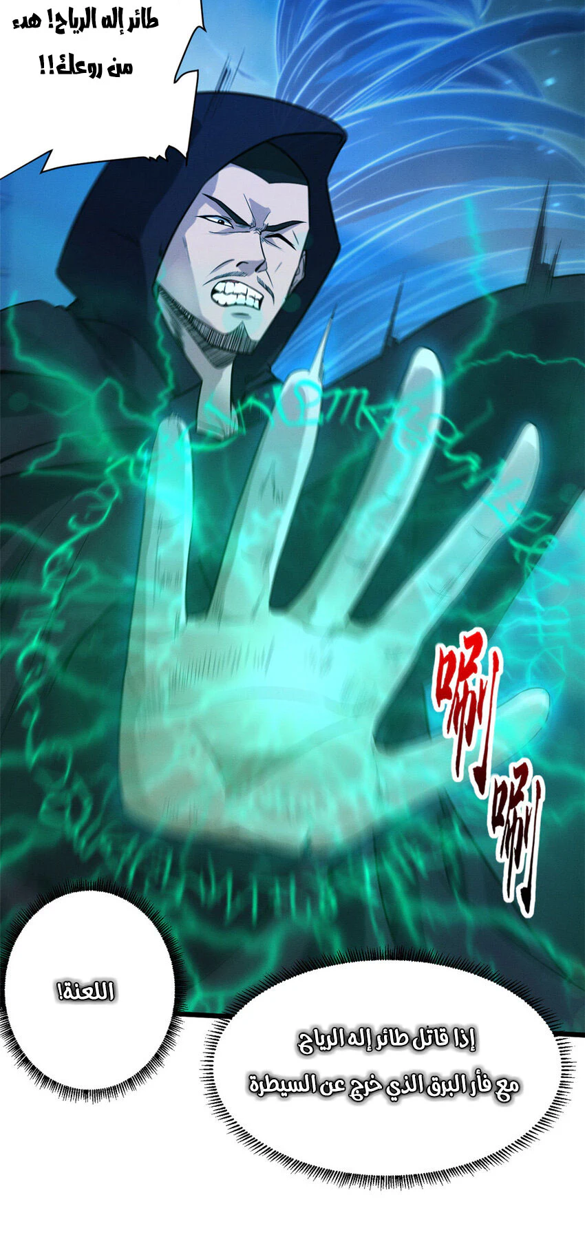 Chapter Image 22