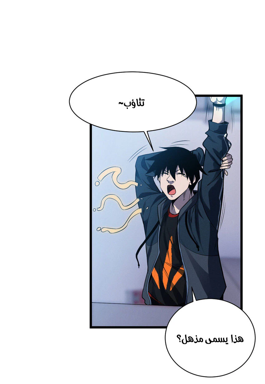 Chapter Image 31