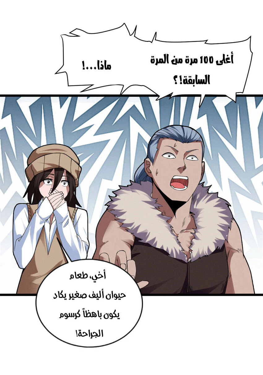 Chapter Image 45