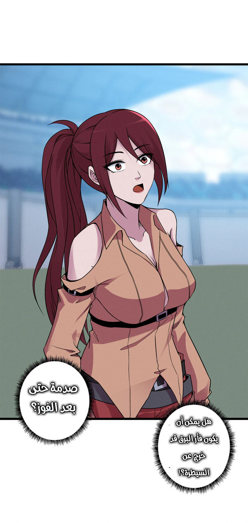 Chapter Image 7