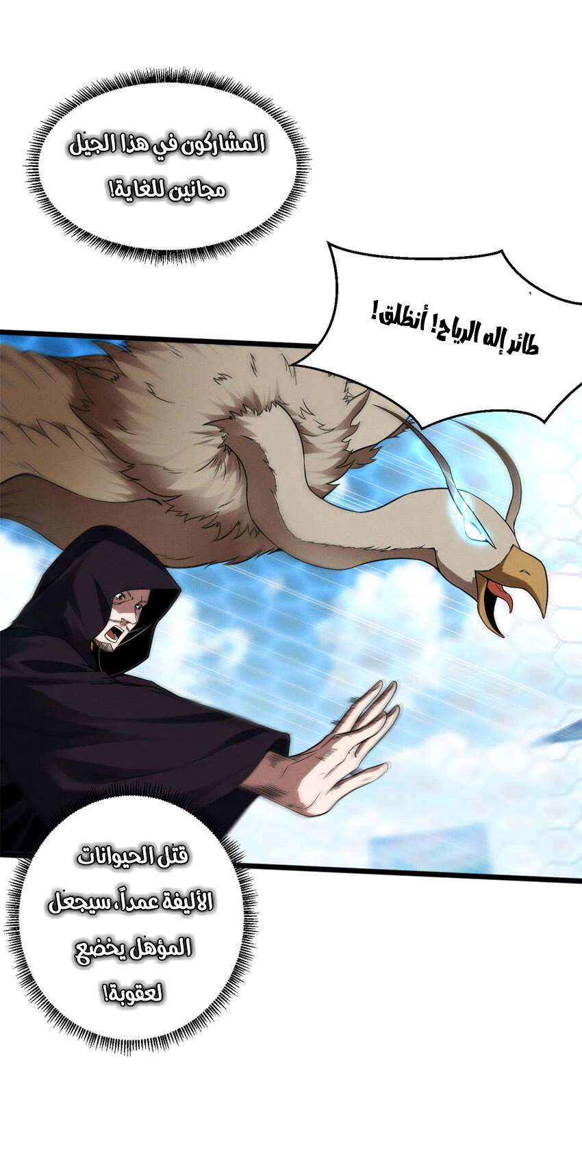 Chapter Image 8