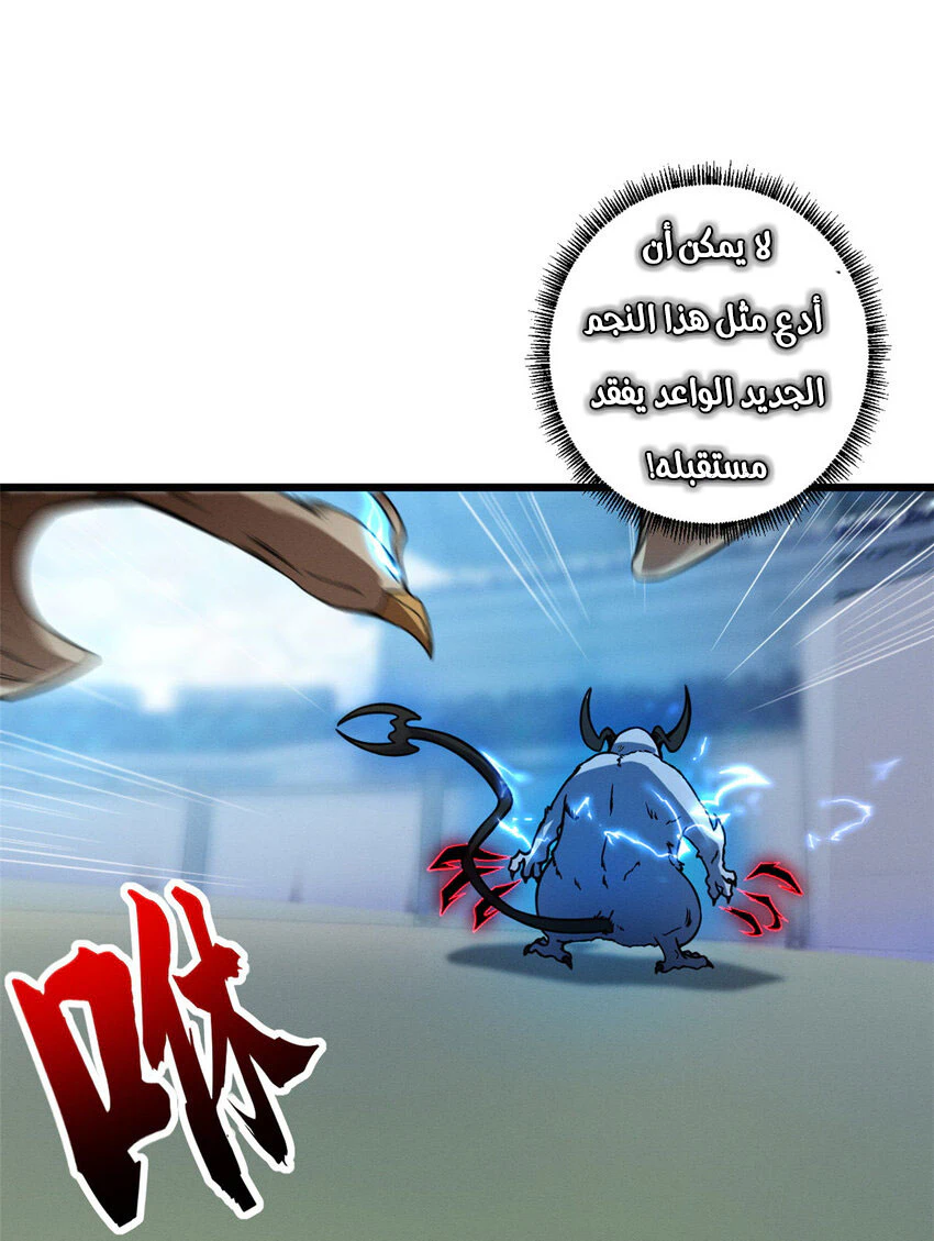 Chapter Image 9