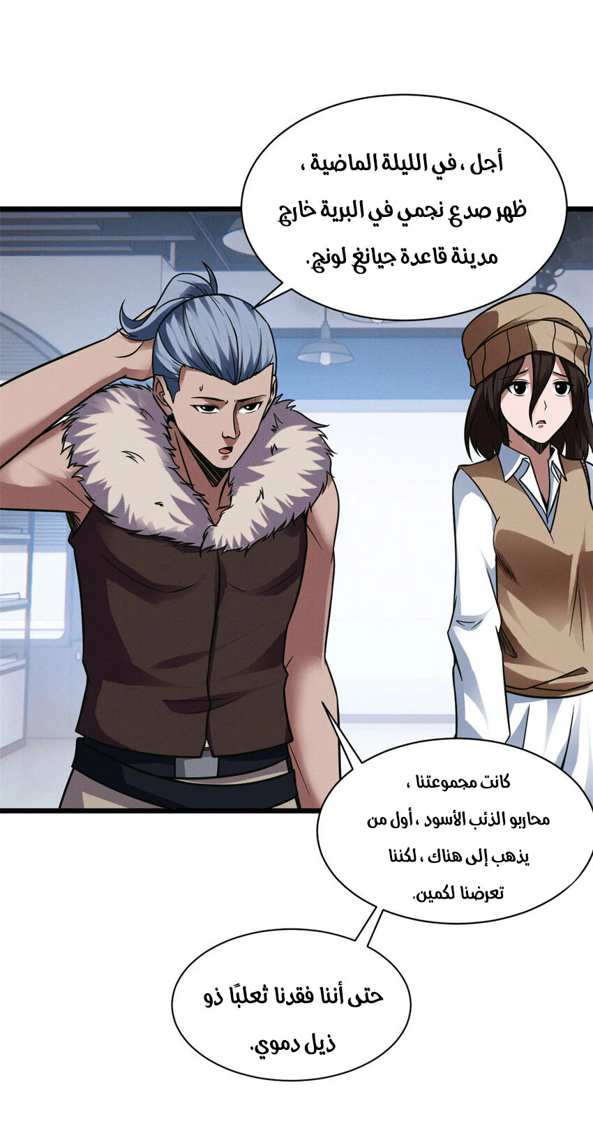 Chapter Image 14