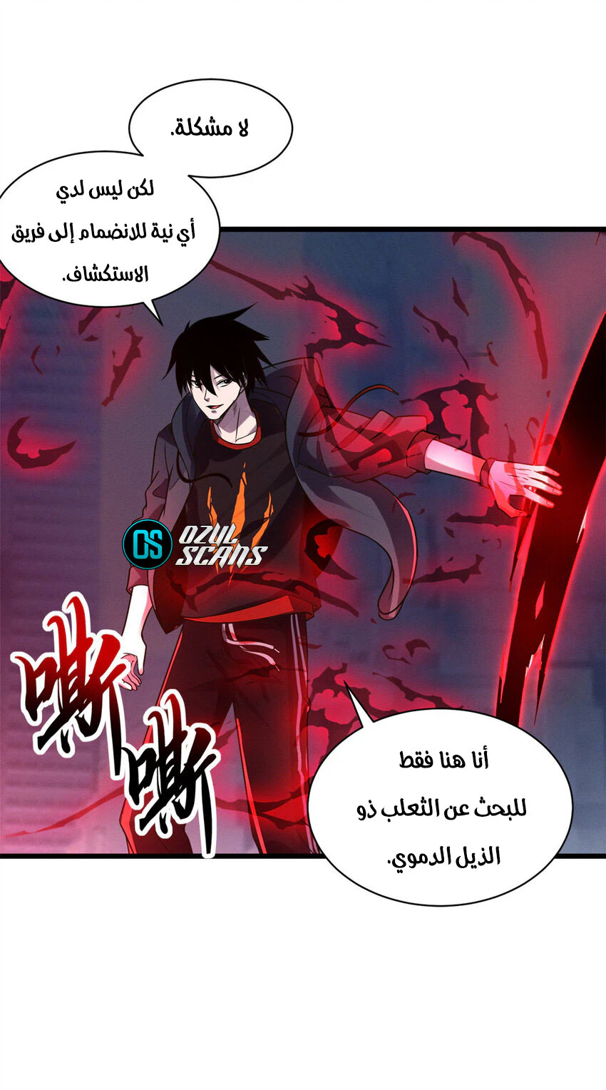 Chapter Image 33