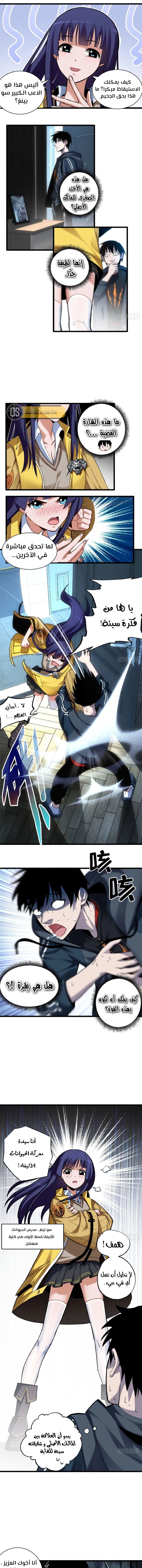 Chapter Image 8