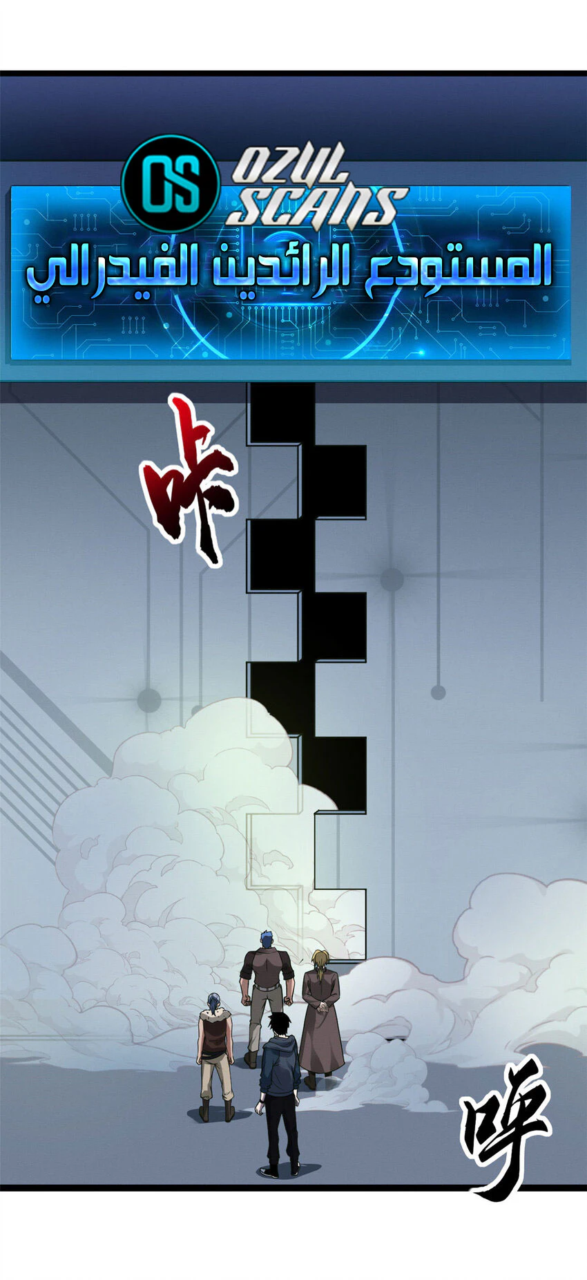 Chapter Image 11