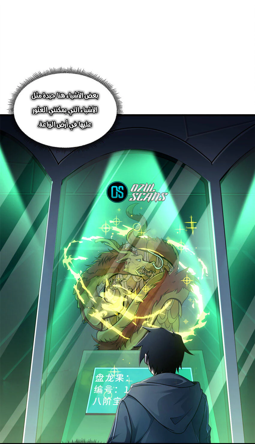 Chapter Image 17
