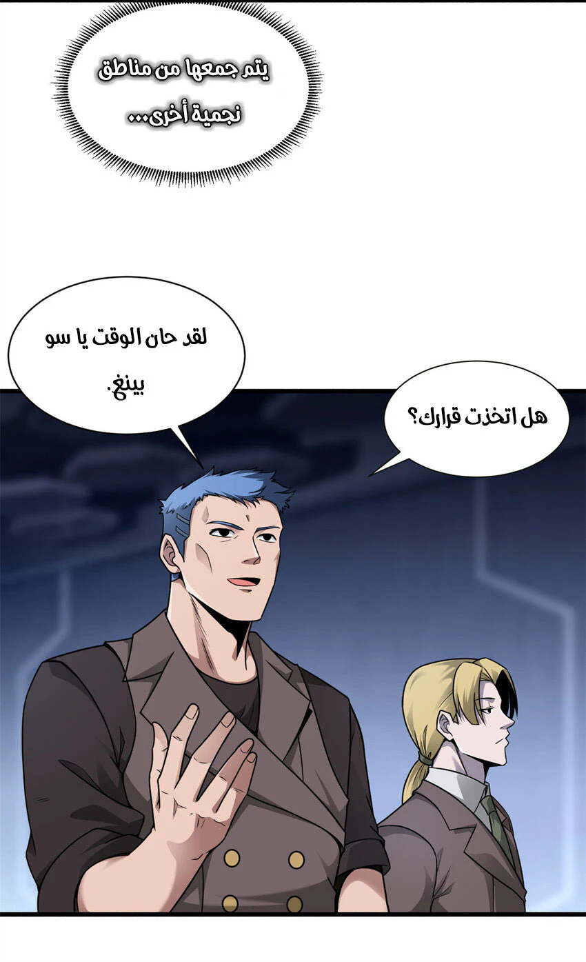 Chapter Image 18