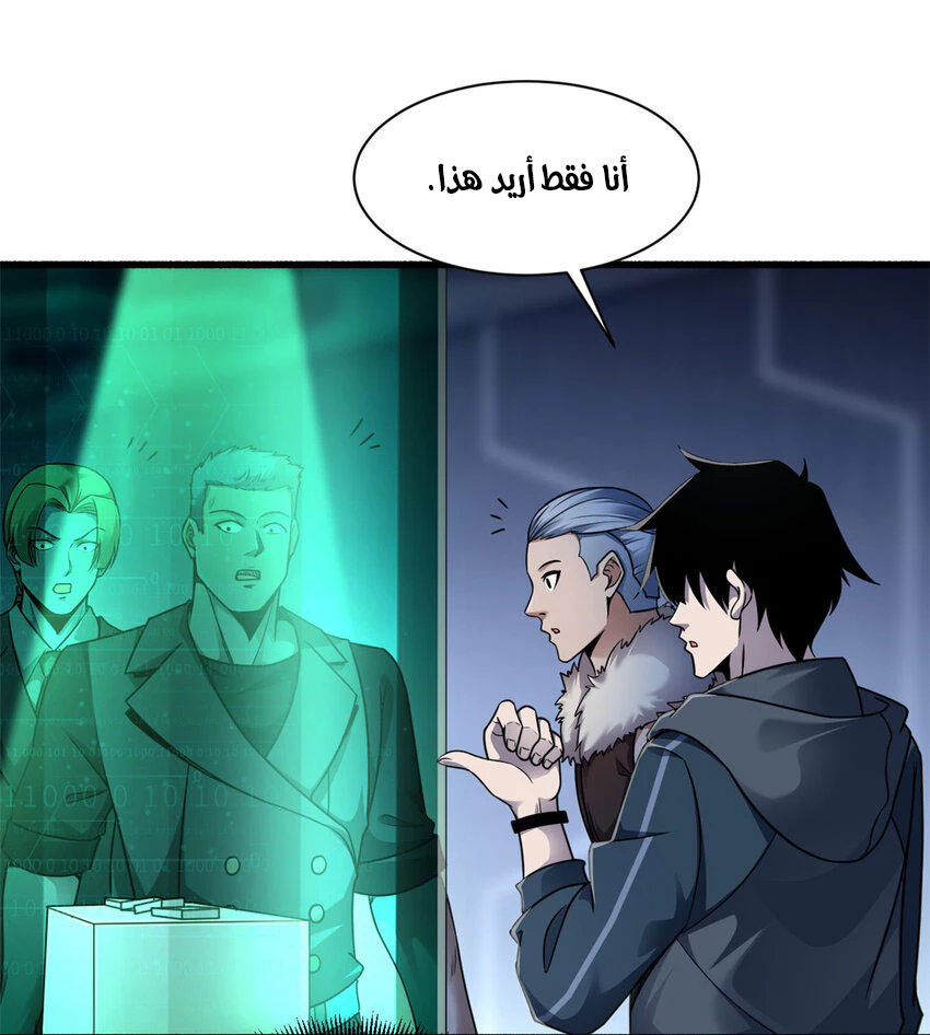 Chapter Image 19