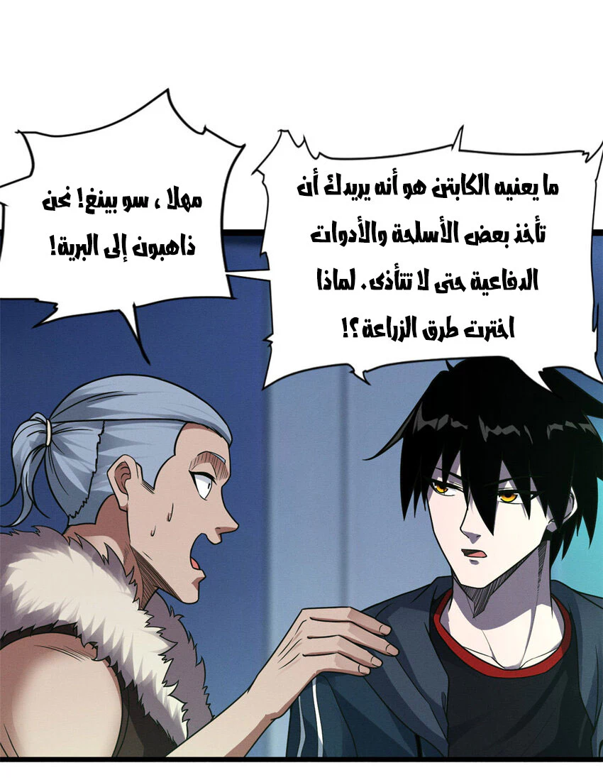 Chapter Image 22