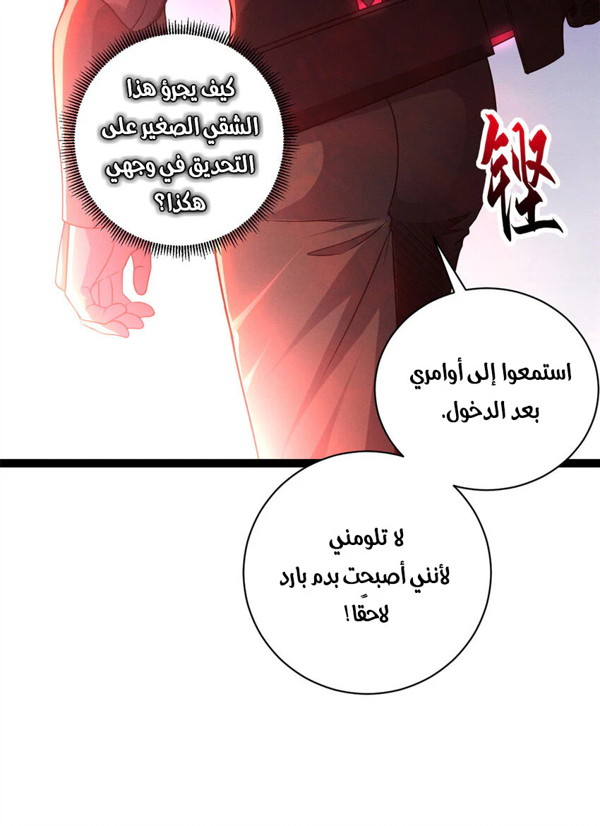 Chapter Image 46