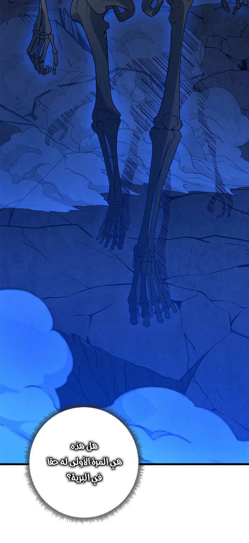 Chapter Image 50