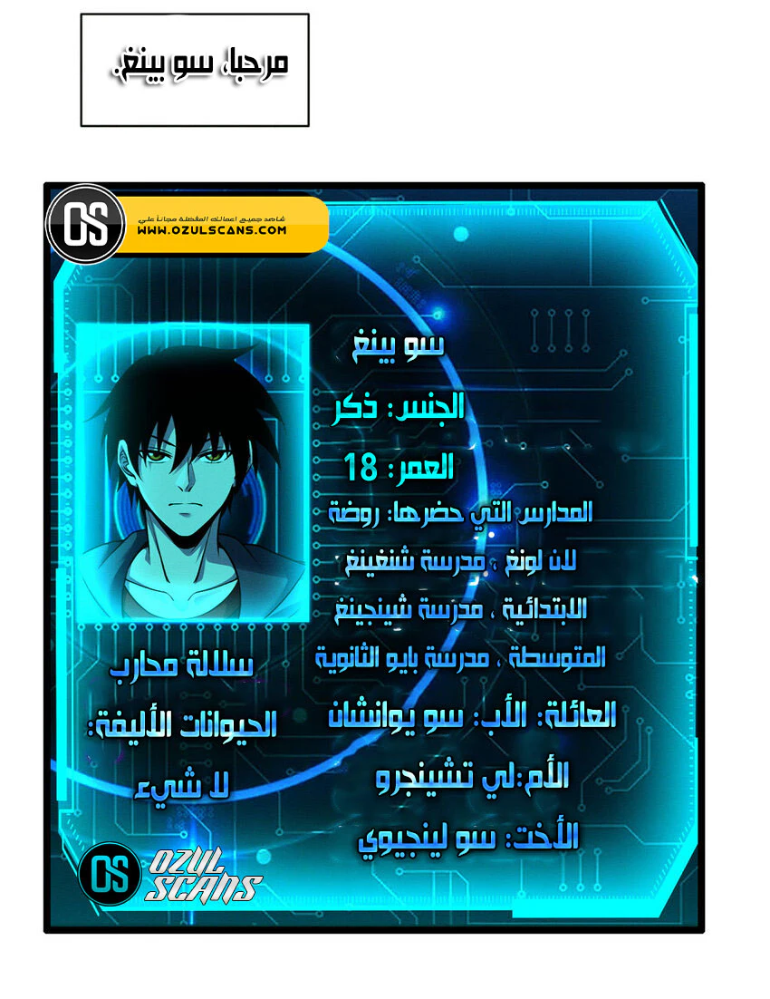 Chapter Image 5