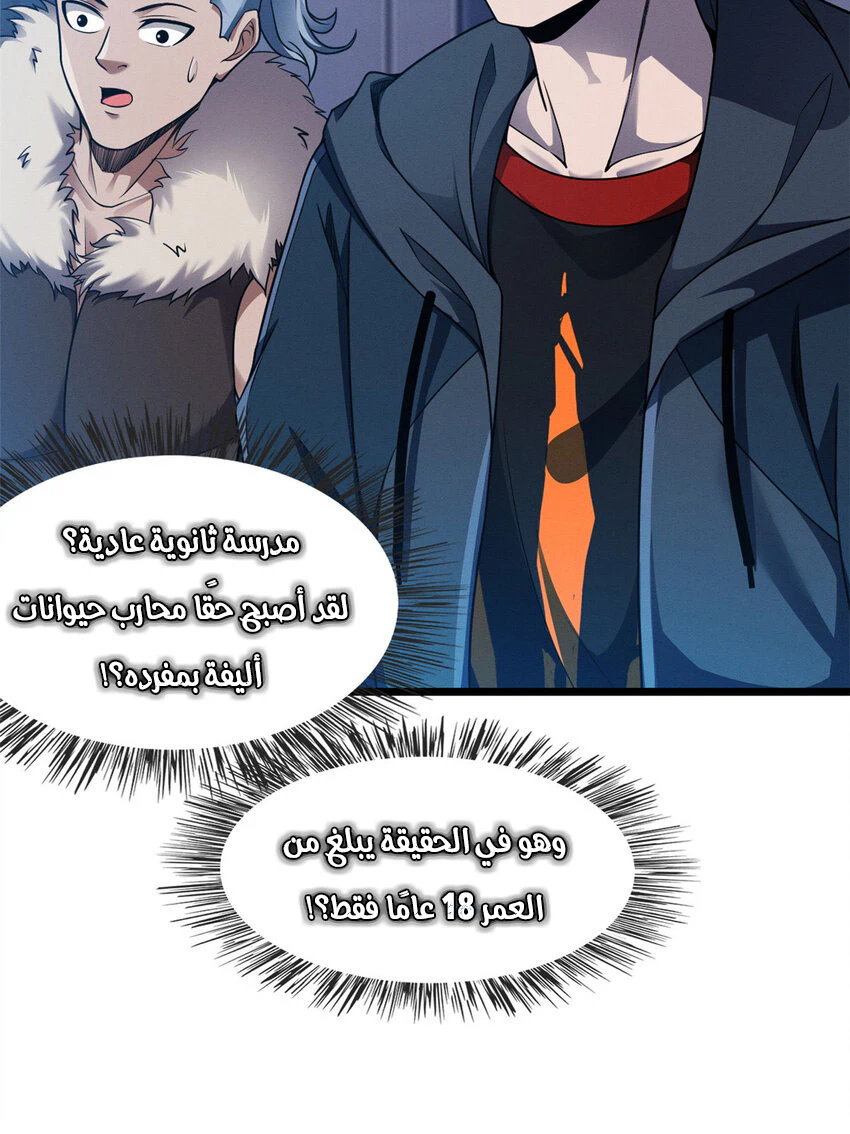 Chapter Image 7