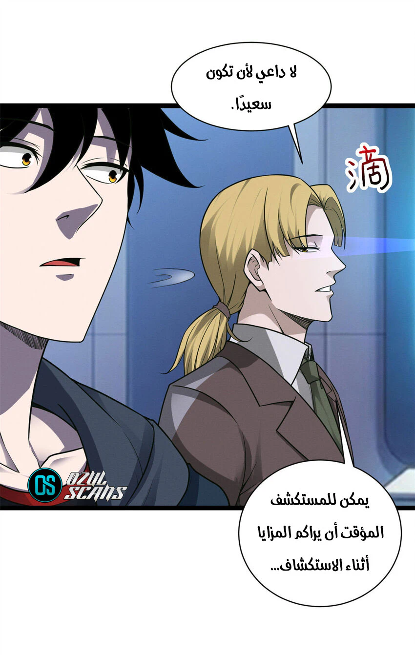 Chapter Image 8