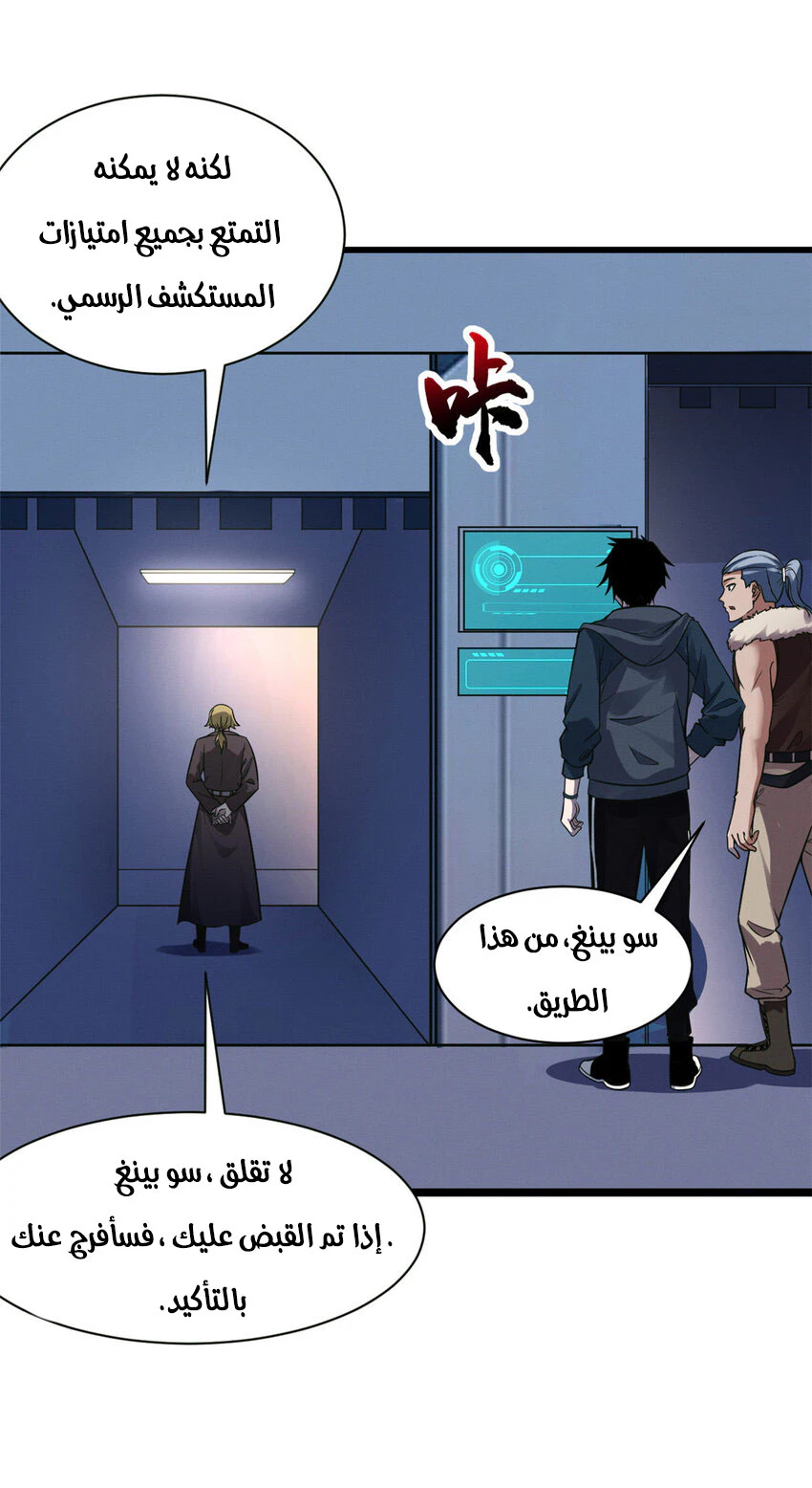 Chapter Image 9