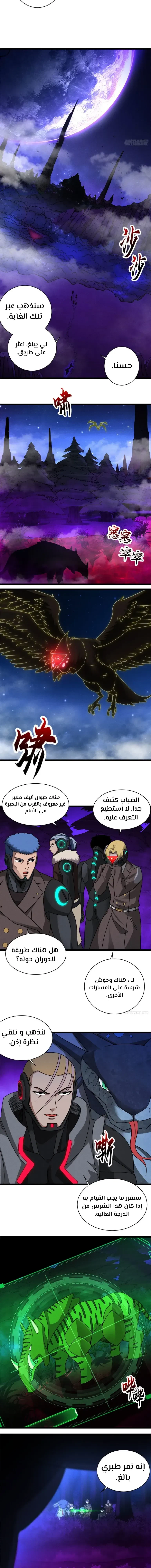 Chapter Image 2