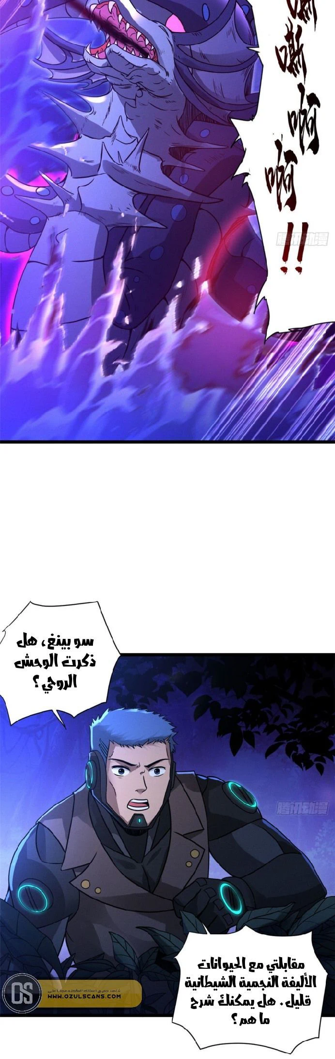 Chapter Image 6