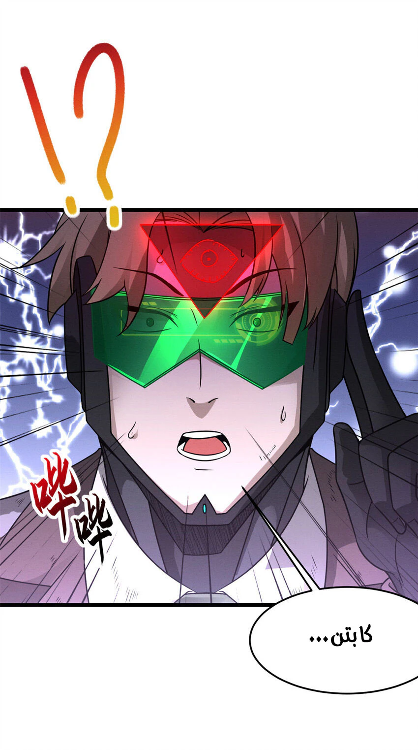 Chapter Image 10