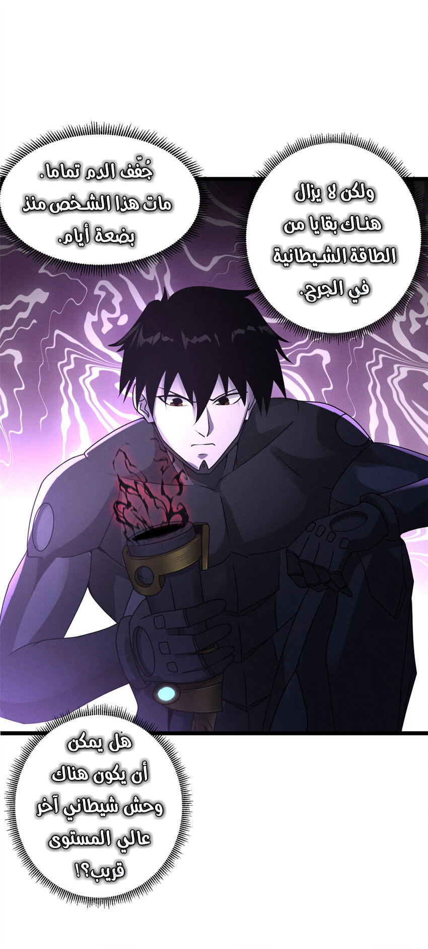 Chapter Image 50
