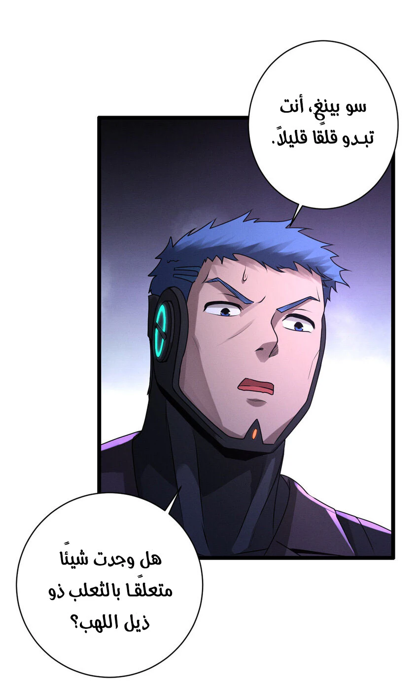 Chapter Image 51
