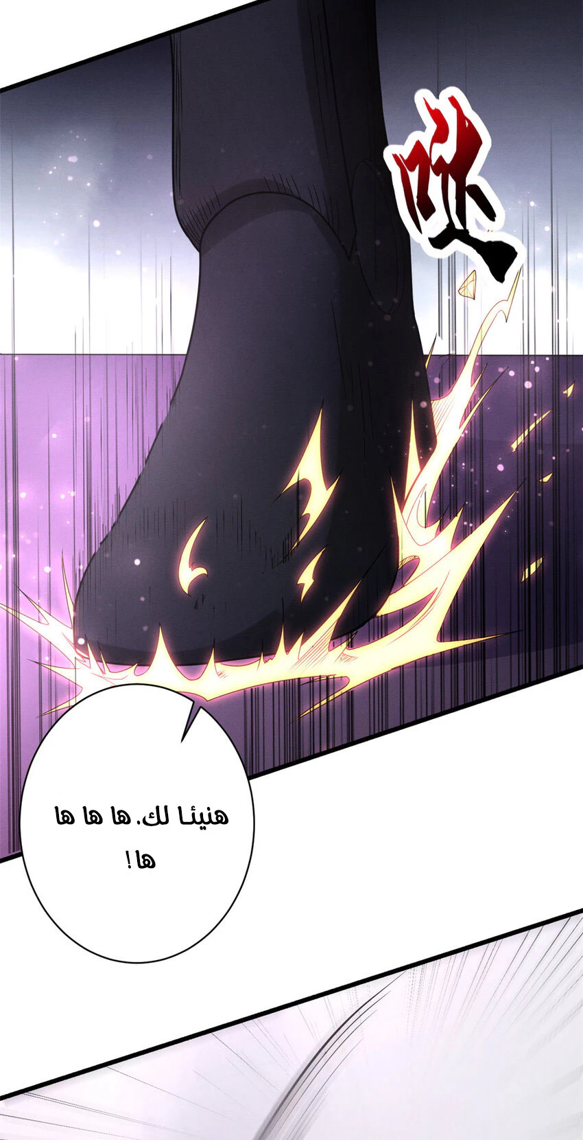 Chapter Image 54