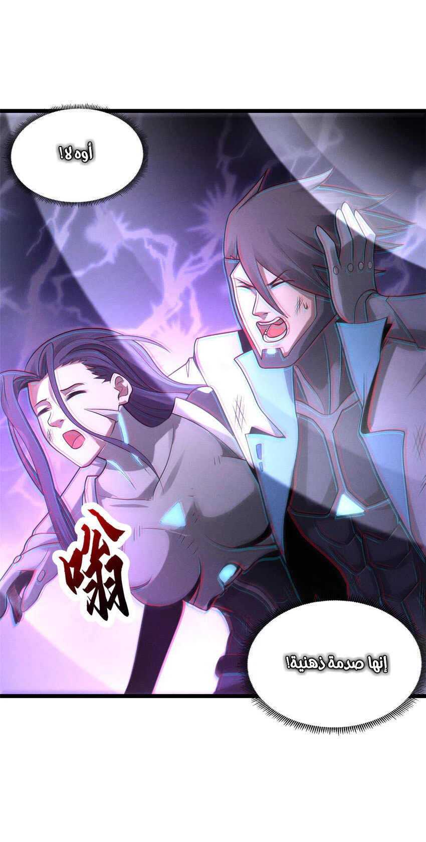 Chapter Image 37