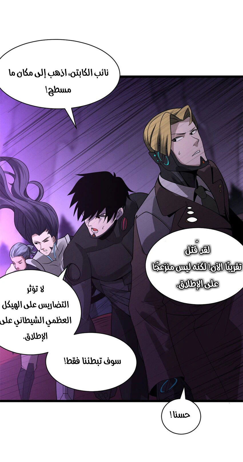 Chapter Image 13