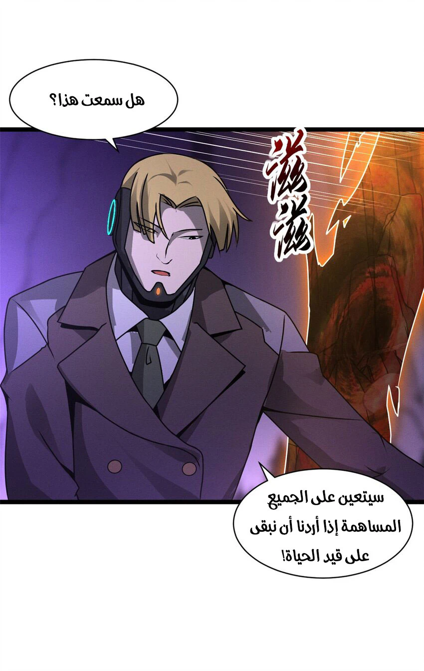 Chapter Image 26