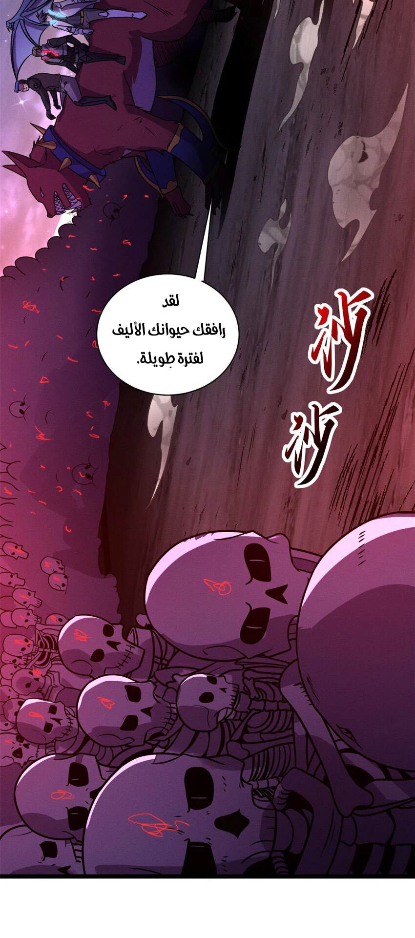 Chapter Image 42