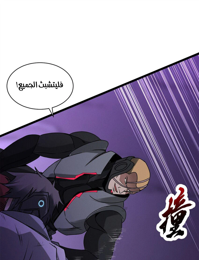 Chapter Image 5