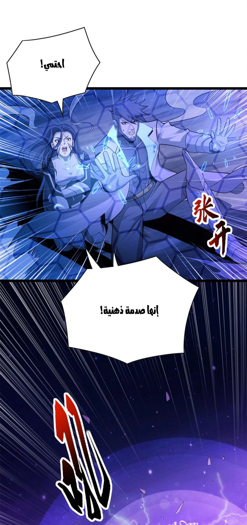 Chapter Image 28
