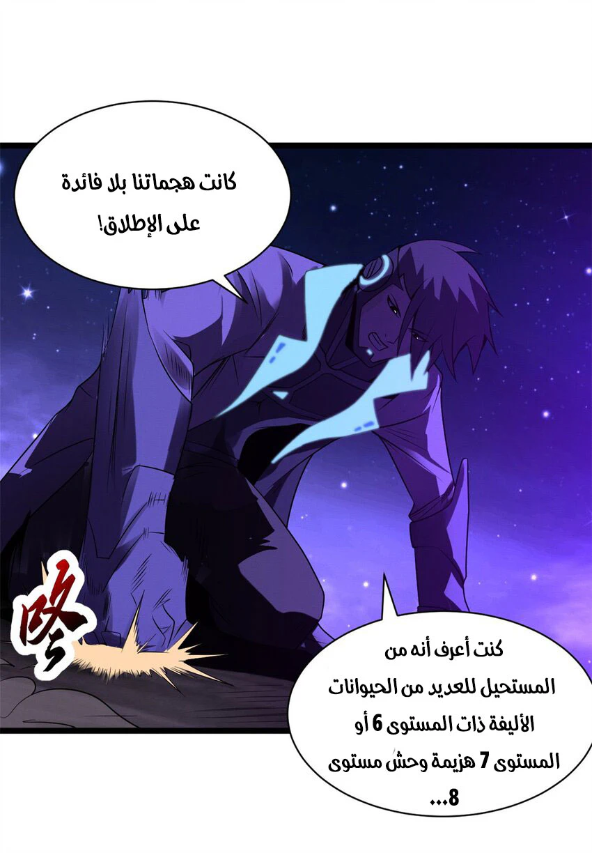 Chapter Image 35