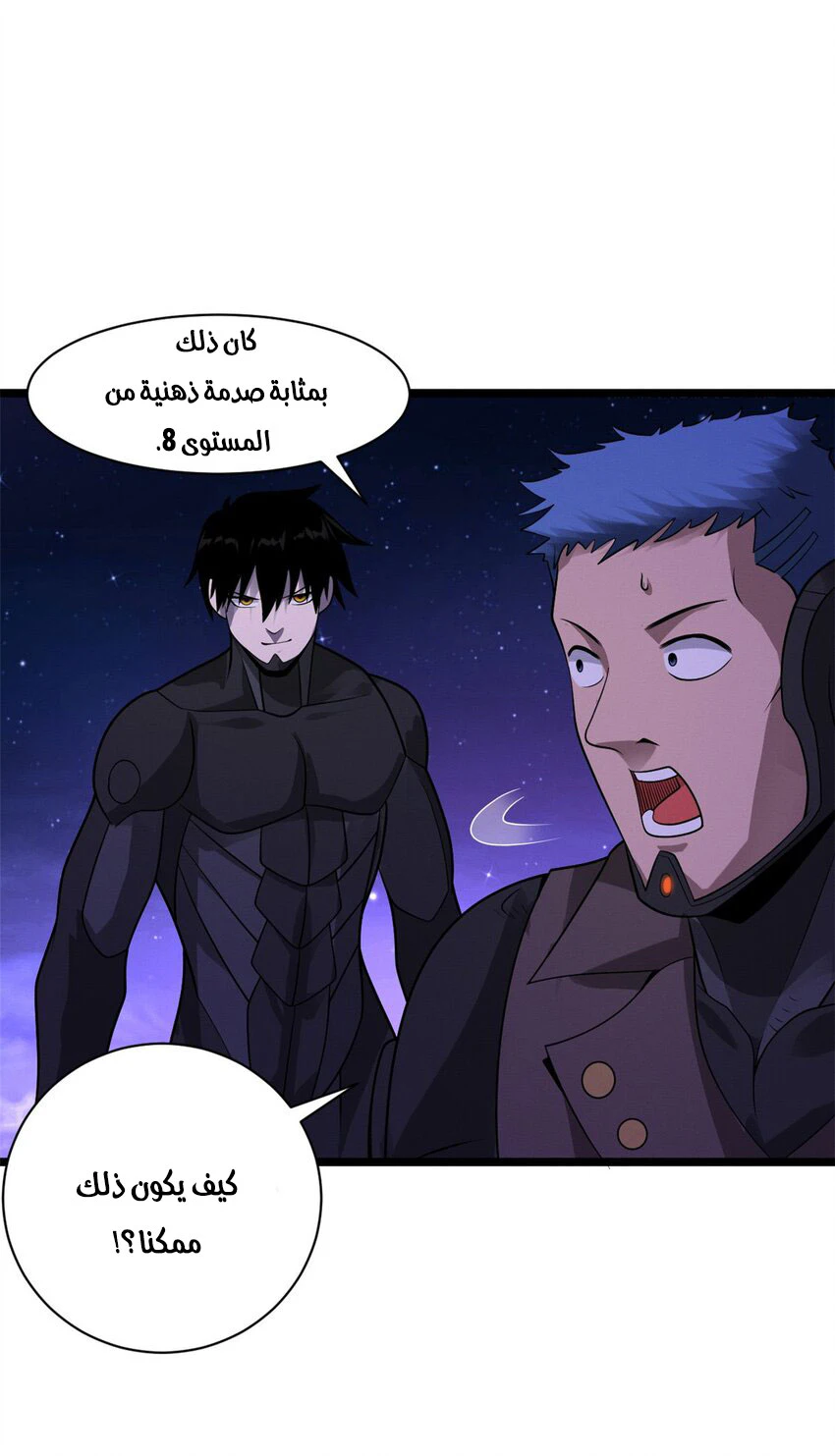 Chapter Image 42