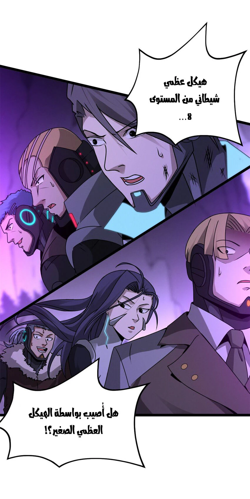 Chapter Image 8