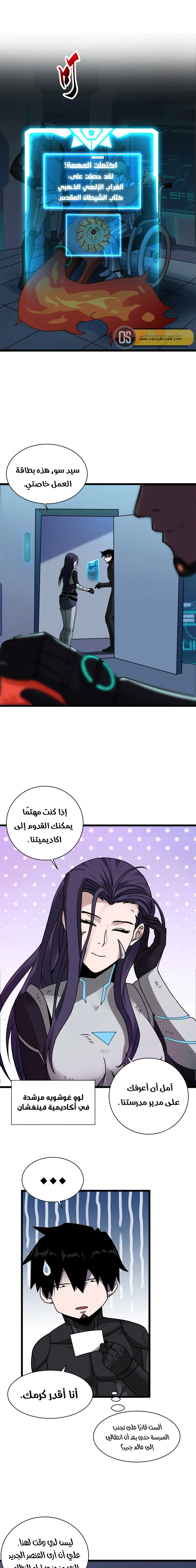 Chapter Image 4