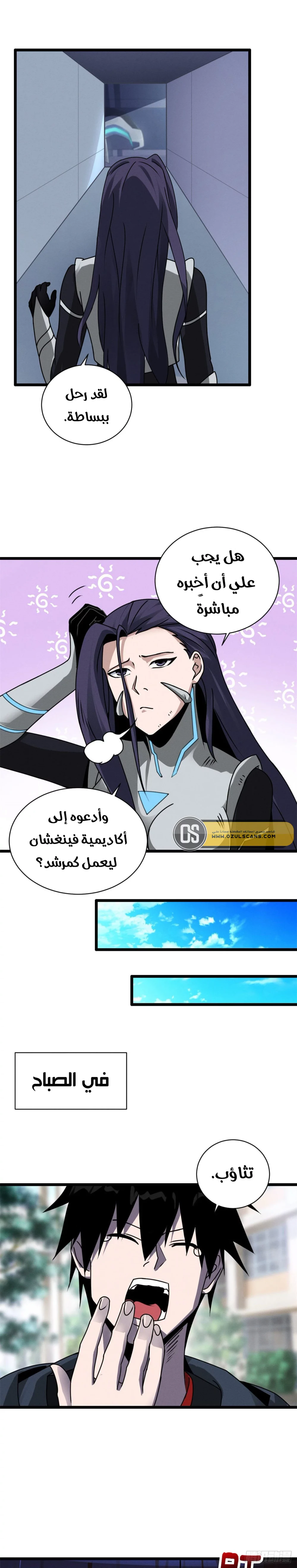 Chapter Image 6
