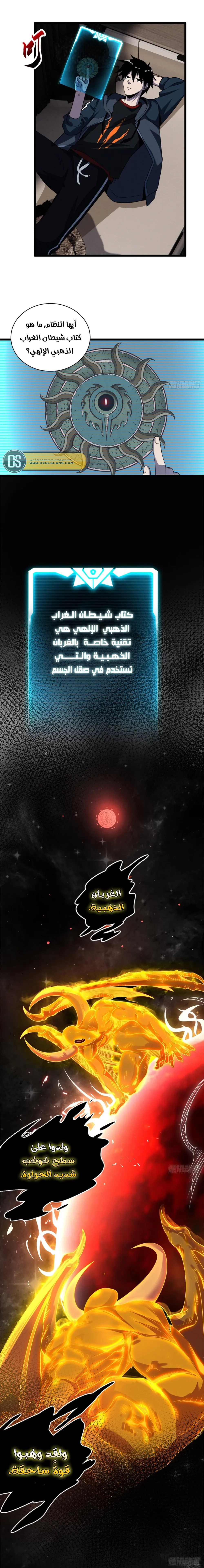Chapter Image 9