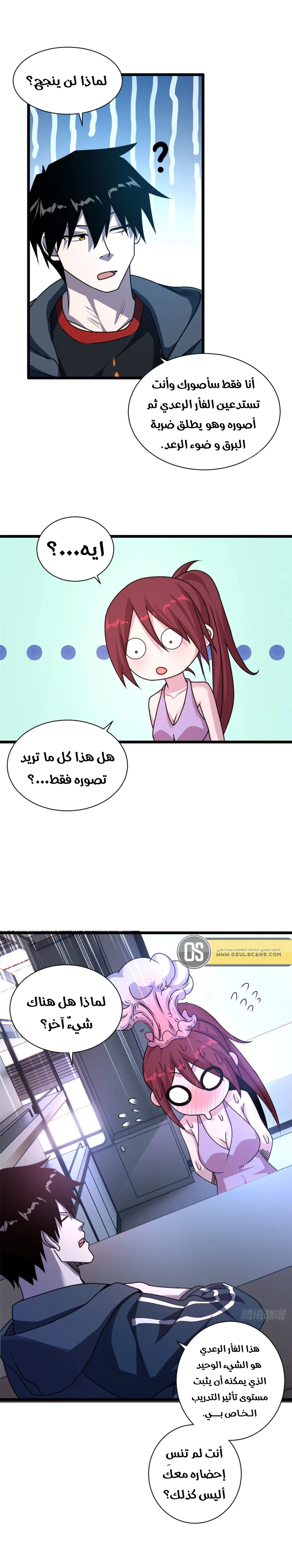 Chapter Image 11