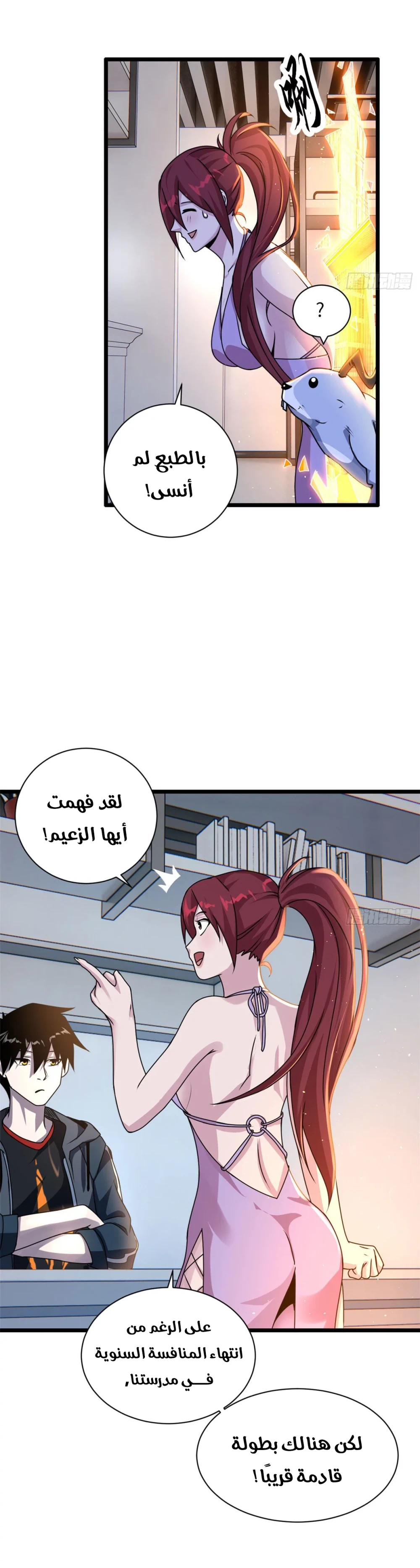 Chapter Image 12