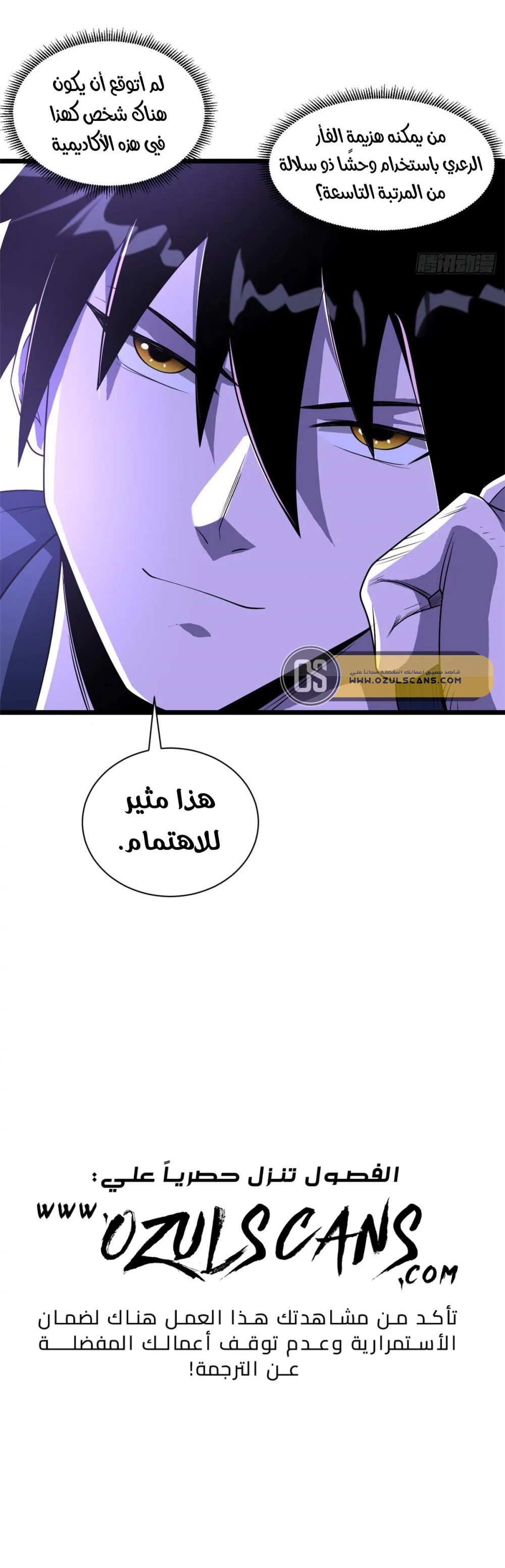 Chapter Image 14