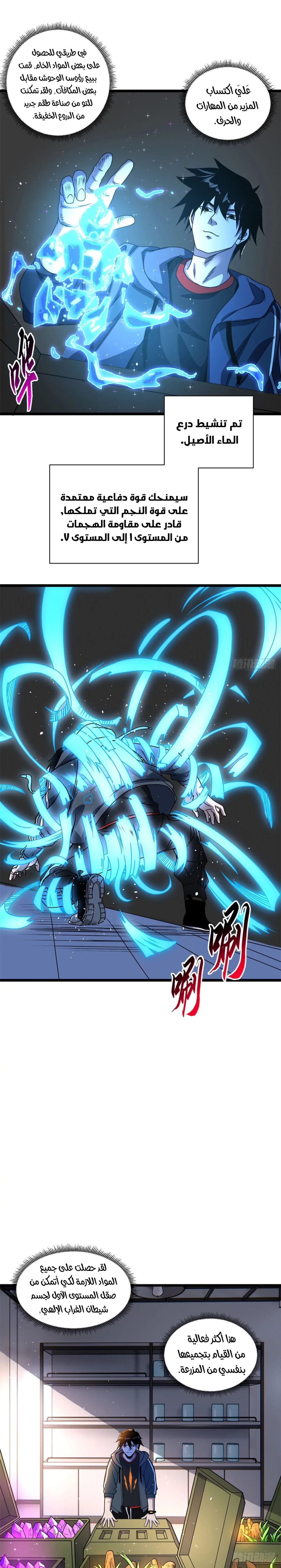 Chapter Image 2