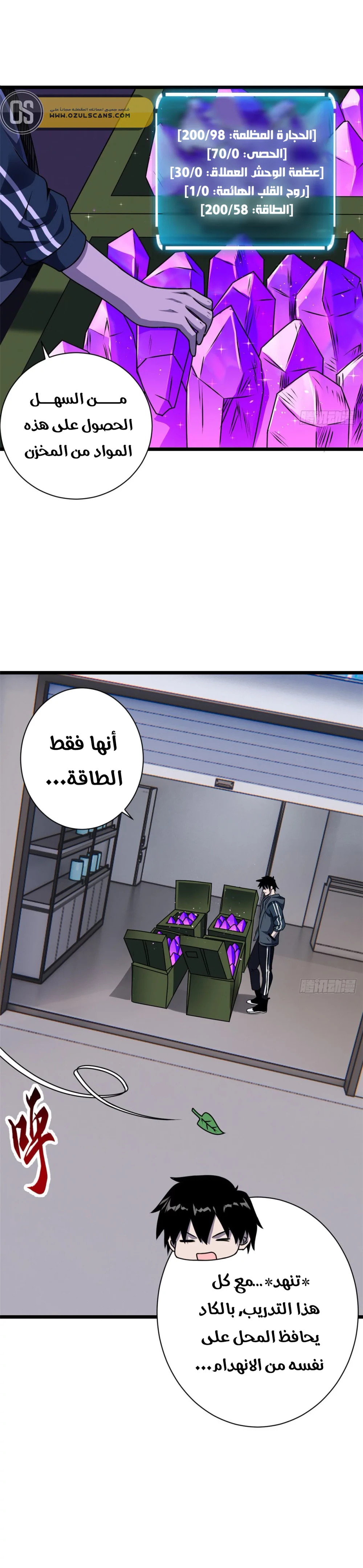 Chapter Image 6