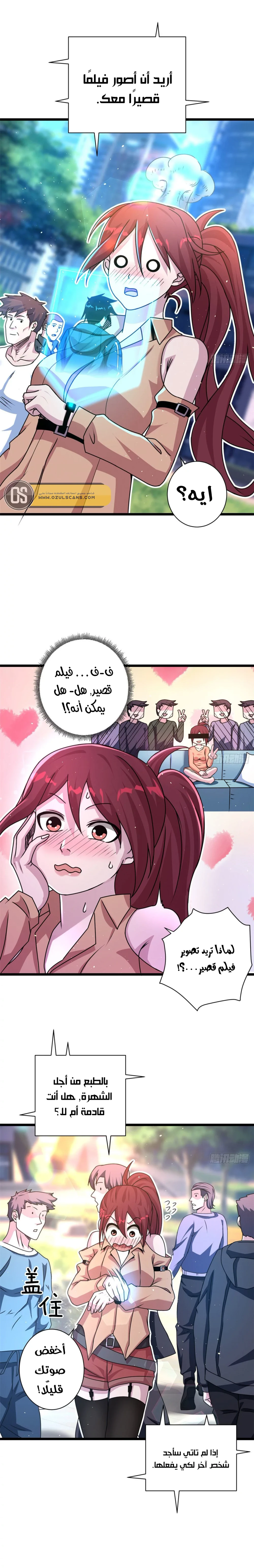 Chapter Image 8