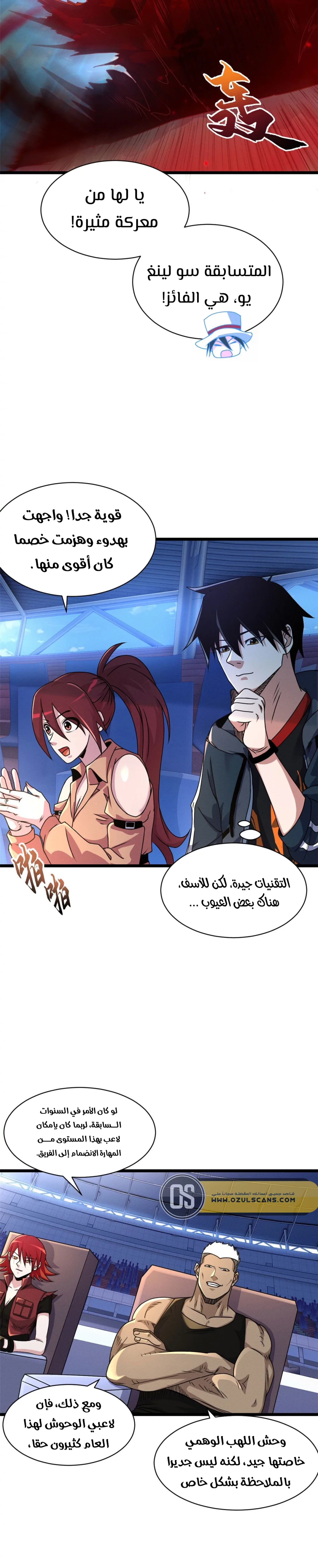 Chapter Image 13