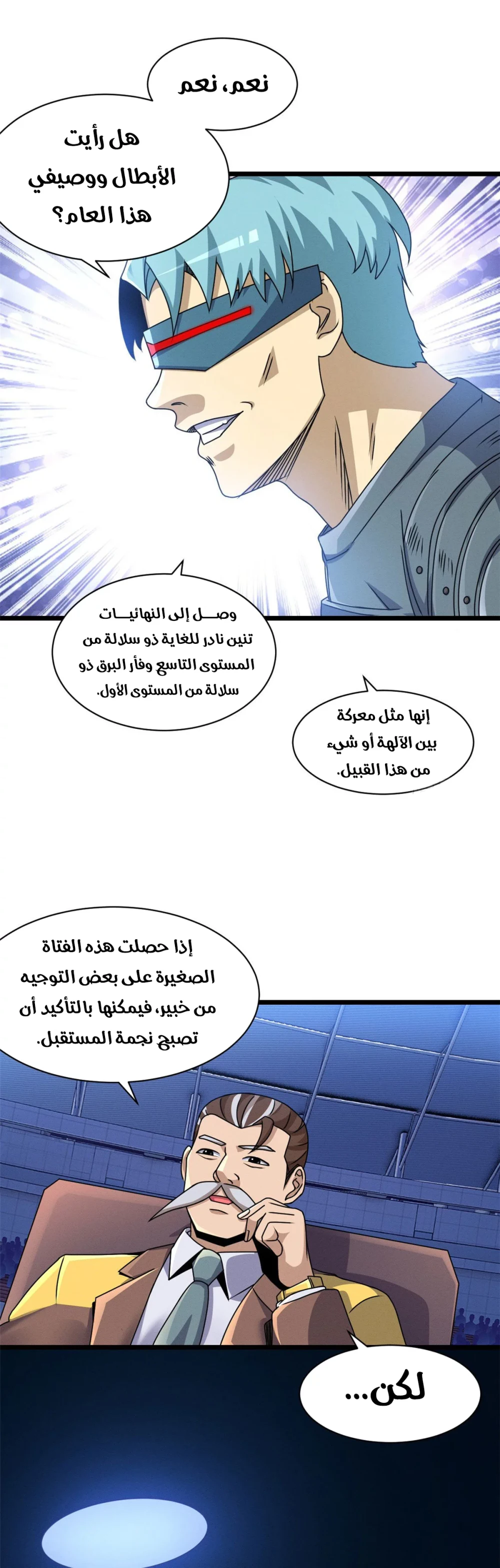 Chapter Image 14